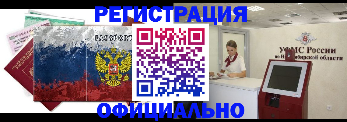 прописка для кредита в Северной Осетии